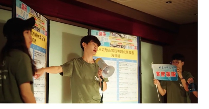 正修觀光遊憩系簡介圖片(另開新視窗)