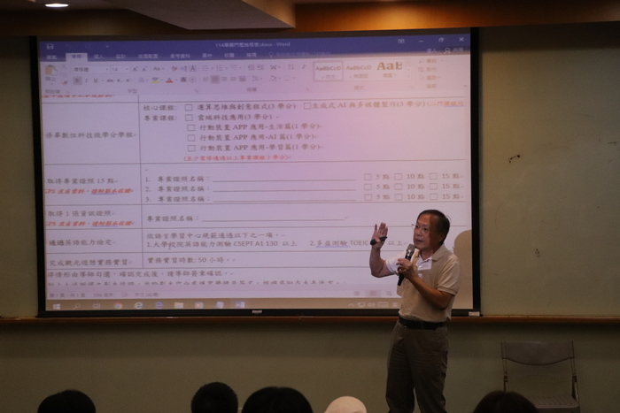 跨領域課程說明圖片