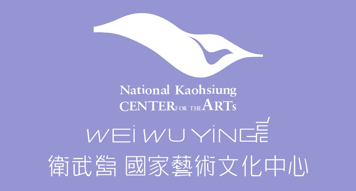衛武營國家藝術文化中心(另開新視窗)